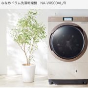 Panasonic NA-VX9900A