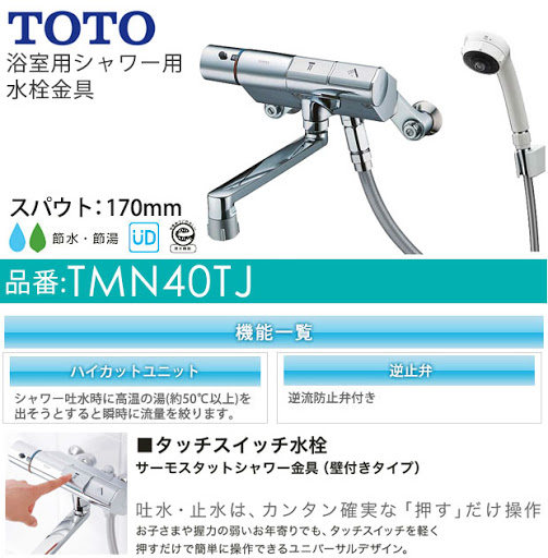 SEN-NUT-BAM-TOTO-TMN40TJ-1